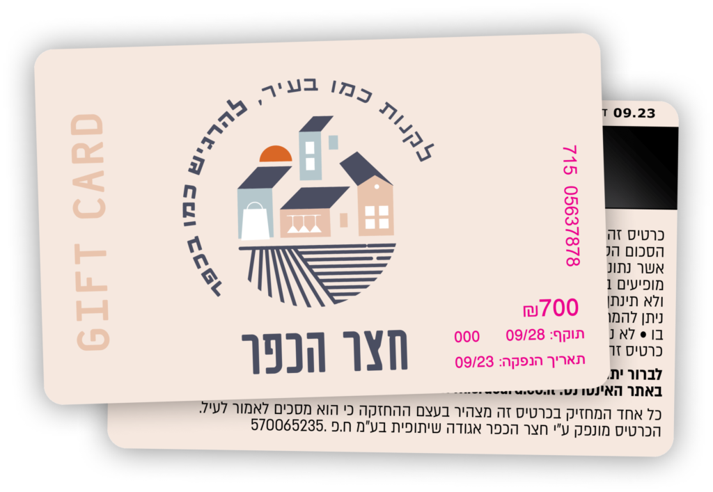 הדמיה של כרטיס ה- gift-card