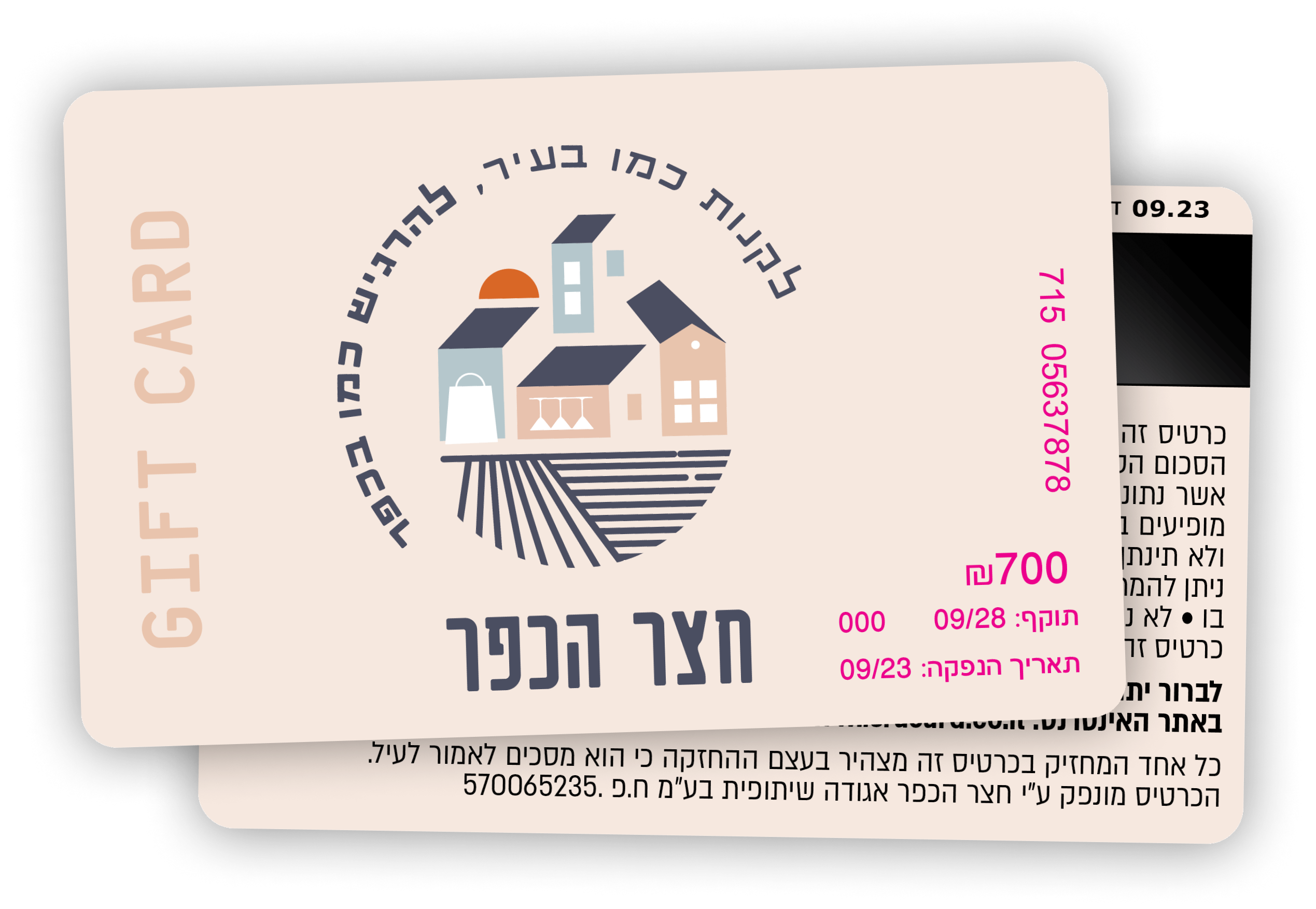 הדמיה של כרטיס ה- gift-card